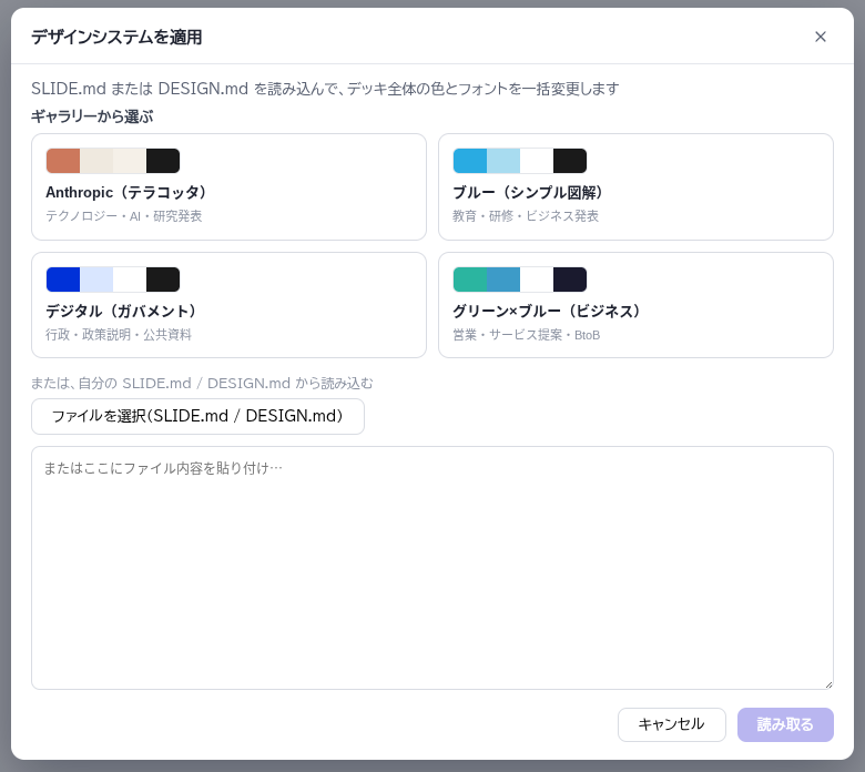 デザインシステムを適用する画面